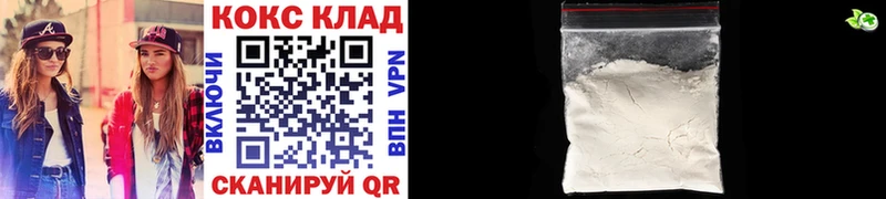 Купить закладки  Майкоп  Cocaine 97% 