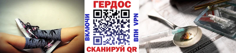 Героин белый Майкоп