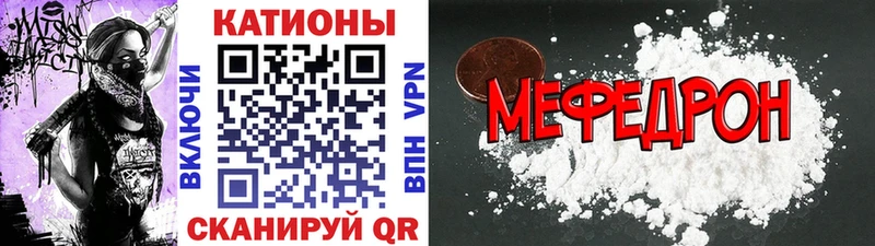 Меф мяу мяу Майкоп